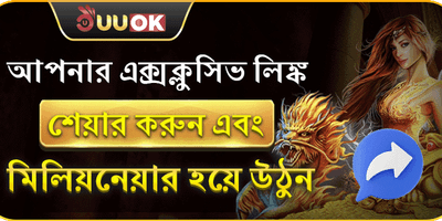 বন্ধু রেফারেল বোনাস প্রোগ্রাম promotion