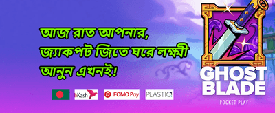 স্লট গেমের জন্য ২০০ ফ্রি স্পিন promotion