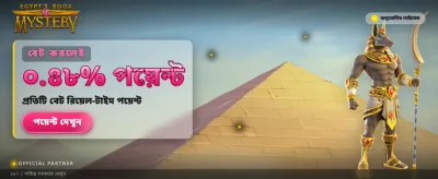 রহস্যময় মিশনে জিতে নিন পুরস্কার